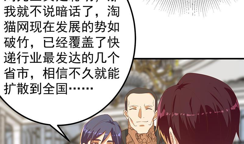 都是黑丝惹的祸 573 第二季 第324话 神奇的汇腾 第44页