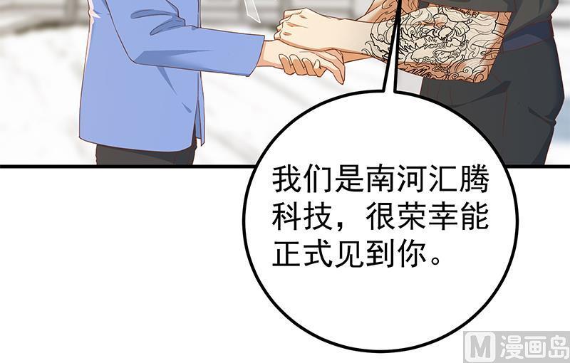 都是黑丝惹的祸 573 第二季 第324话 神奇的汇腾 第30页