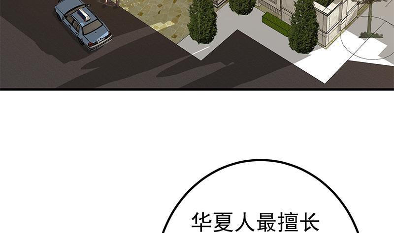都是黑丝惹的祸 573 第二季 第324话 神奇的汇腾 第11页