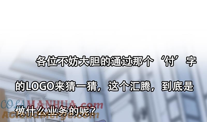 都是黑丝惹的祸 573 第二季 第324话 神奇的汇腾 第58页