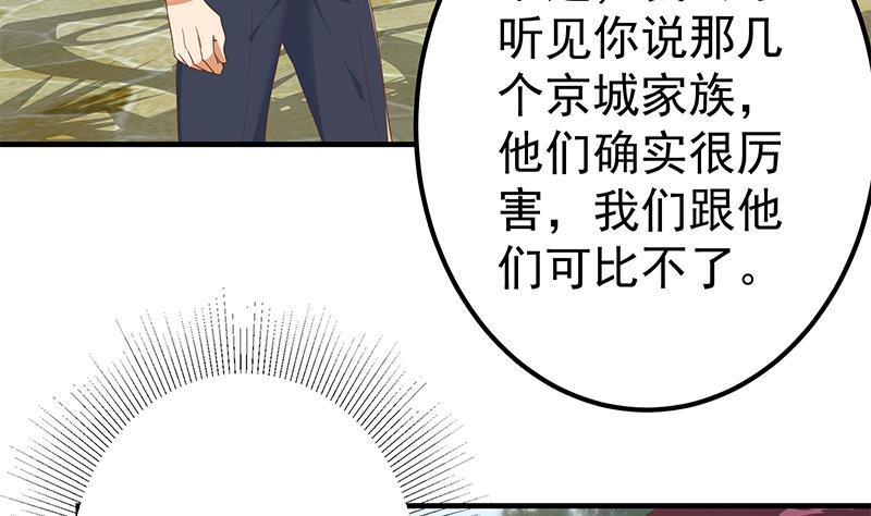 都是黑丝惹的祸 573 第二季 第324话 神奇的汇腾 第14页