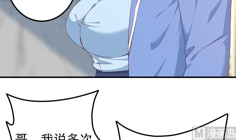 都是黑丝惹的祸 573 第二季 第324话 神奇的汇腾 第24页