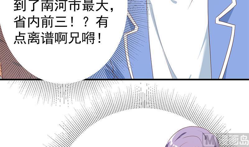 都是黑丝惹的祸 573 第二季 第324话 神奇的汇腾 第33页