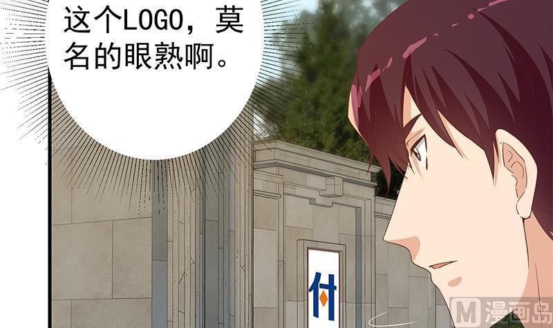 都是黑丝惹的祸 573 第二季 第324话 神奇的汇腾 第15页