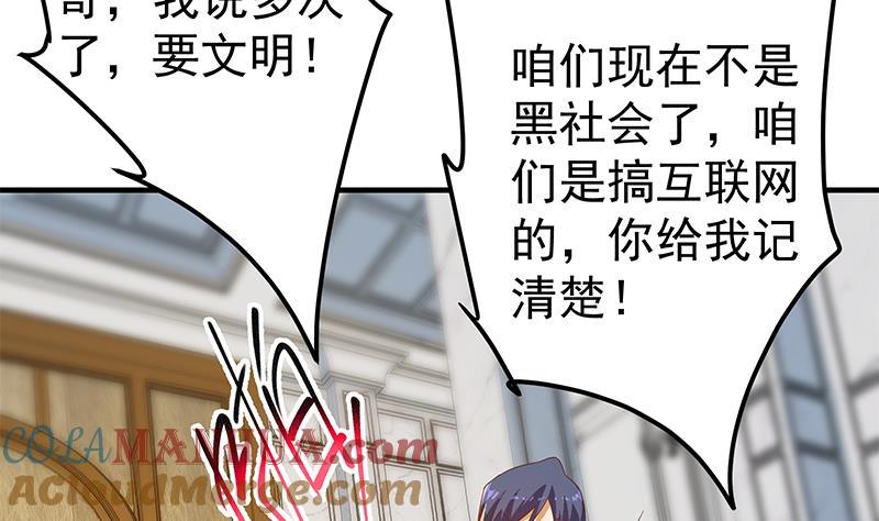 都是黑丝惹的祸 573 第二季 第324话 神奇的汇腾 第25页
