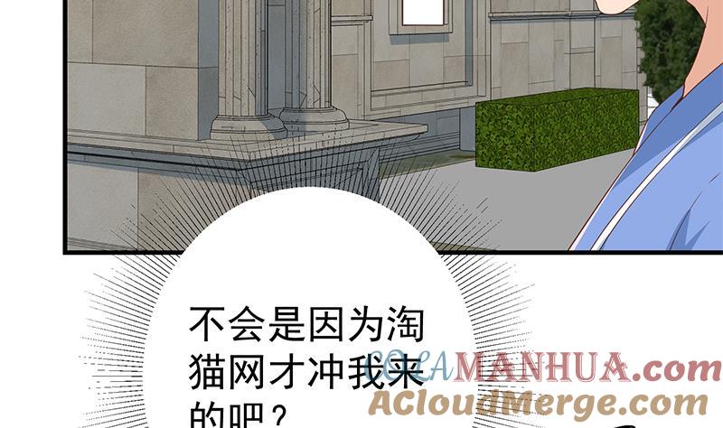 都是黑丝惹的祸 573 第二季 第324话 神奇的汇腾 第16页