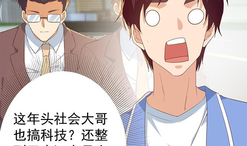 都是黑丝惹的祸 573 第二季 第324话 神奇的汇腾 第32页