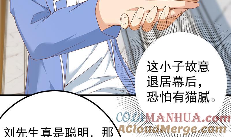 都是黑丝惹的祸 573 第二季 第324话 神奇的汇腾 第43页