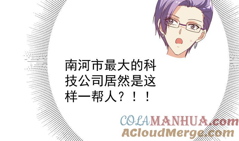 都是黑丝惹的祸 573 第二季 第324话 神奇的汇腾 第34页