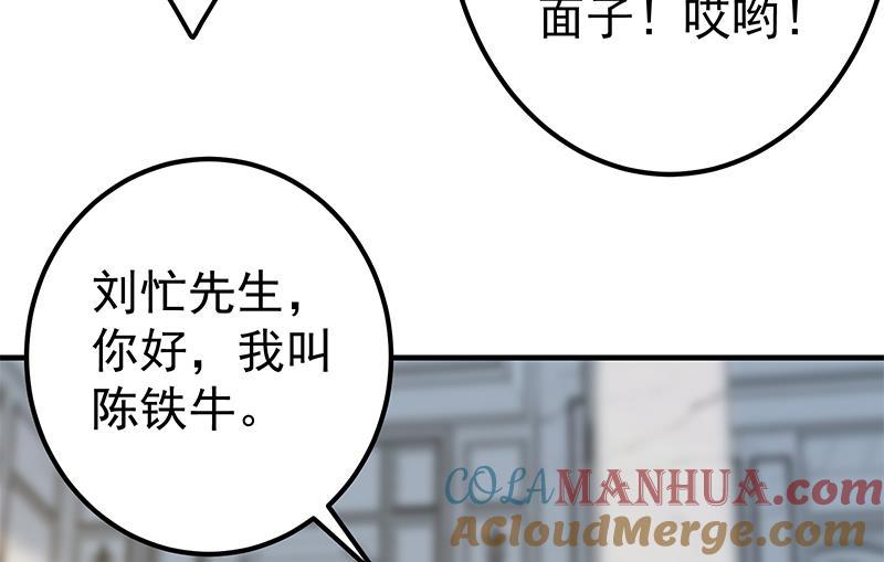 都是黑丝惹的祸 573 第二季 第324话 神奇的汇腾 第28页