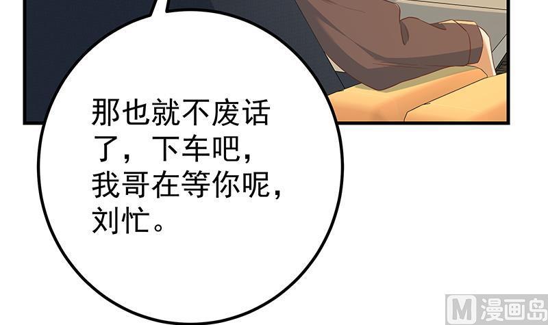都是黑丝惹的祸 573 第二季 第324话 神奇的汇腾 第6页