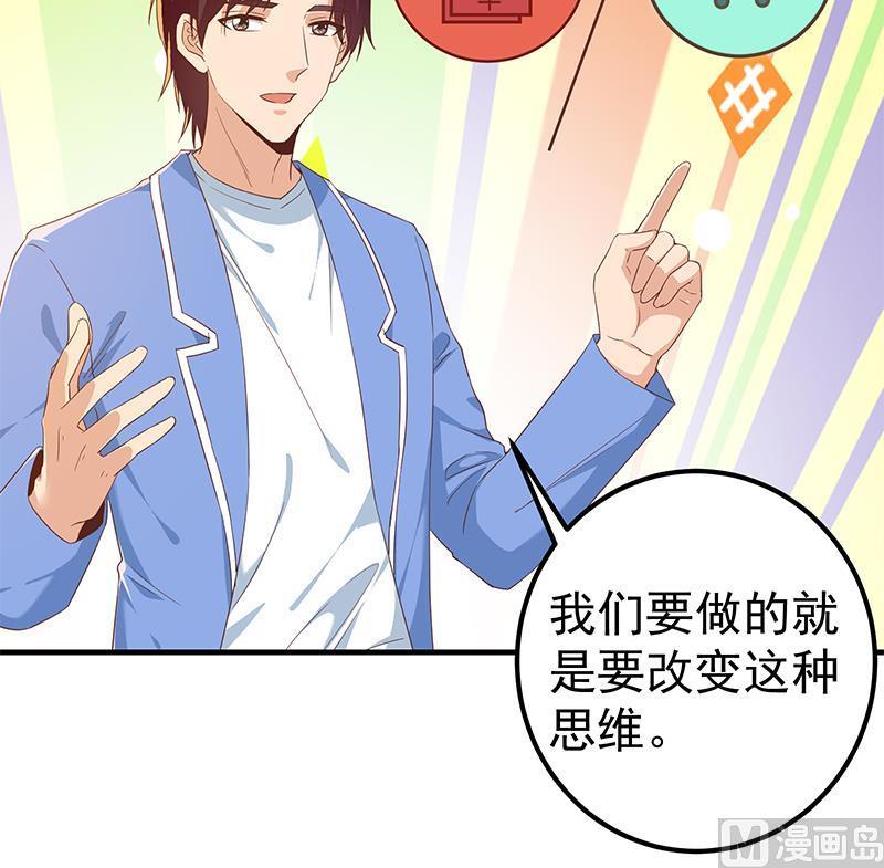 都是黑丝惹的祸 574 第二季 第325话 刘忙的提议 第30页