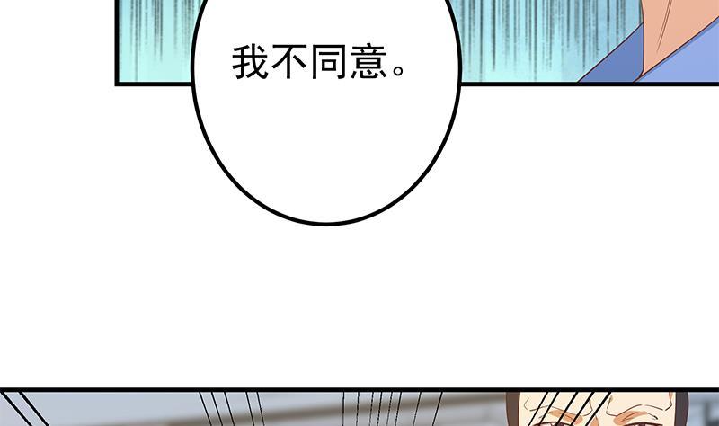 都是黑丝惹的祸 574 第二季 第325话 刘忙的提议 第17页