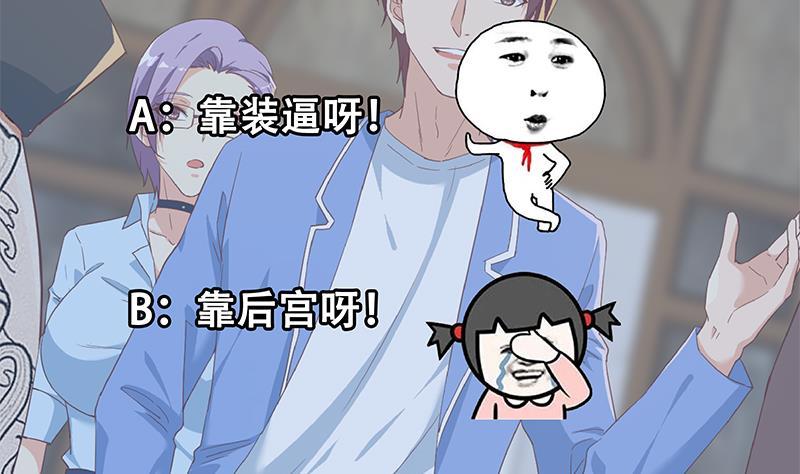 都是黑丝惹的祸 574 第二季 第325话 刘忙的提议 第56页