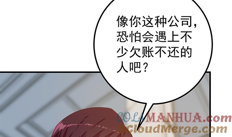 都是黑丝惹的祸 574 第二季 第325话 刘忙的提议 第34页