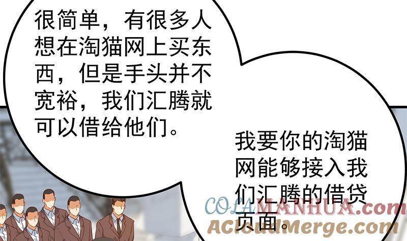 都是黑丝惹的祸 574 第二季 第325话 刘忙的提议 第13页