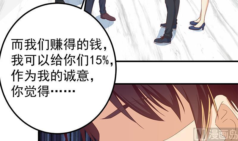 都是黑丝惹的祸 574 第二季 第325话 刘忙的提议 第15页