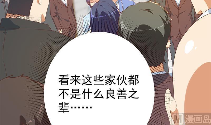 都是黑丝惹的祸 574 第二季 第325话 刘忙的提议 第21页