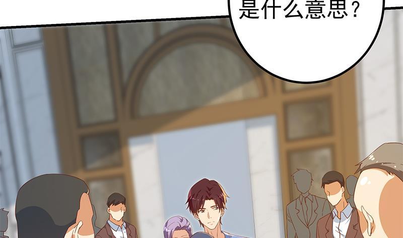 都是黑丝惹的祸 574 第二季 第325话 刘忙的提议 第20页