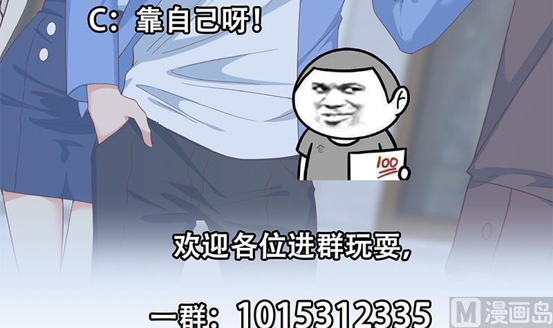 都是黑丝惹的祸 574 第二季 第325话 刘忙的提议 第57页