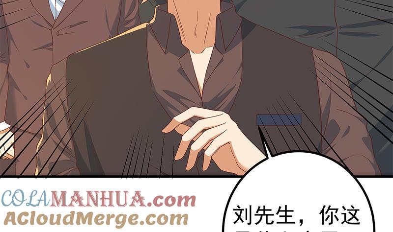 都是黑丝惹的祸 574 第二季 第325话 刘忙的提议 第19页