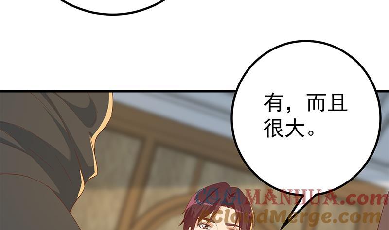 都是黑丝惹的祸 574 第二季 第325话 刘忙的提议 第40页