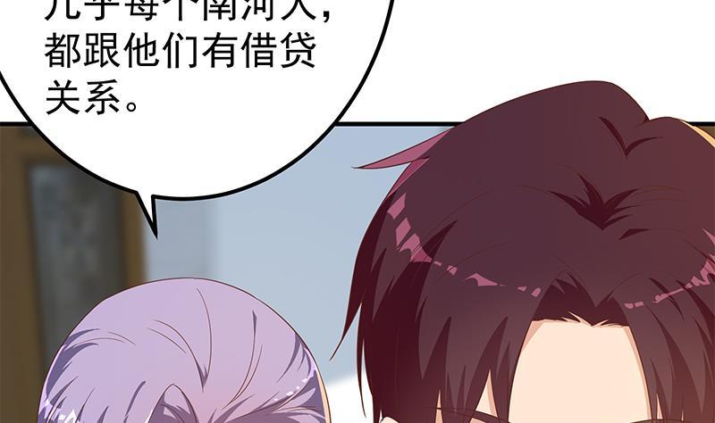 都是黑丝惹的祸 574 第二季 第325话 刘忙的提议 第5页