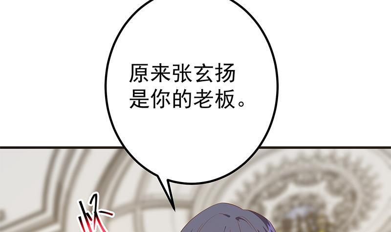 都是黑丝惹的祸 575 第二季 第326话 刘忙的顾虑！ 第13页