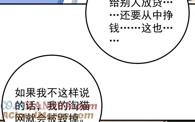 都是黑丝惹的祸 575 第二季 第326话 刘忙的顾虑！ 第27页