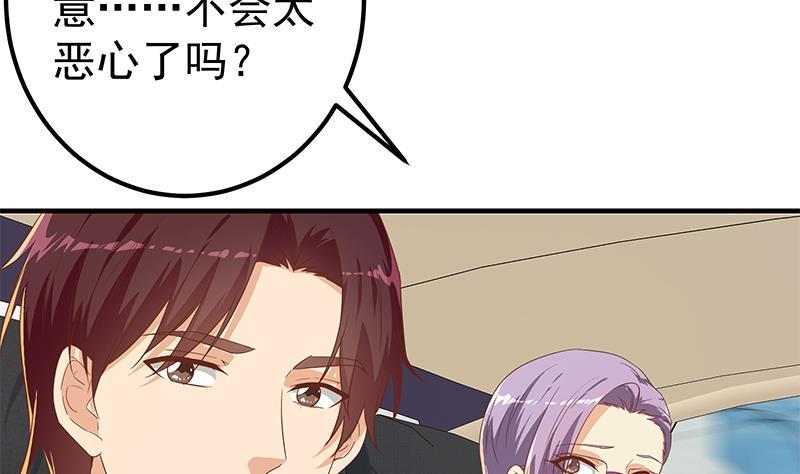 都是黑丝惹的祸 575 第二季 第326话 刘忙的顾虑！ 第25页