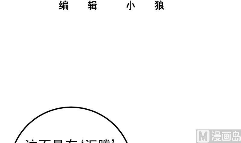 都是黑丝惹的祸 575 第二季 第326话 刘忙的顾虑！ 第2页