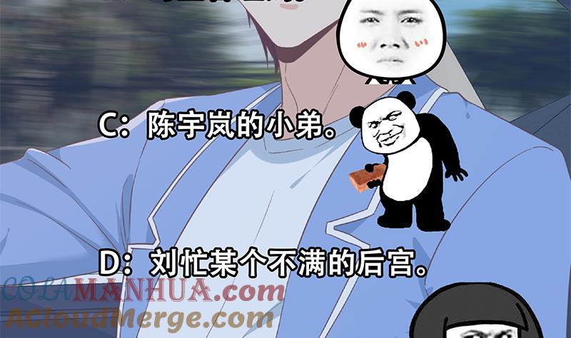 都是黑丝惹的祸 575 第二季 第326话 刘忙的顾虑！ 第57页