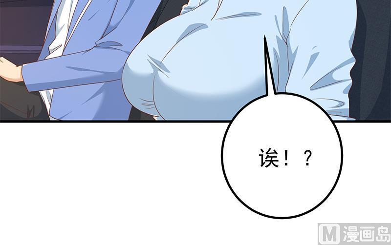都是黑丝惹的祸 575 第二季 第326话 刘忙的顾虑！ 第29页