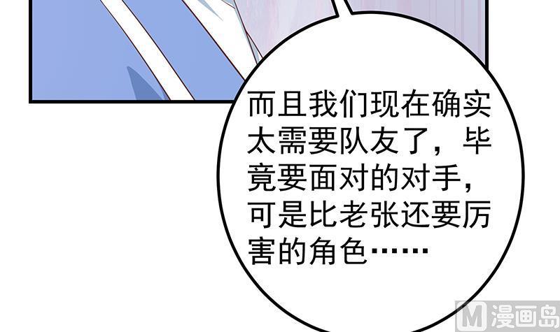 都是黑丝惹的祸 575 第二季 第326话 刘忙的顾虑！ 第41页