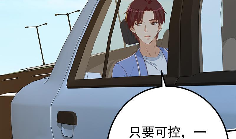 都是黑丝惹的祸 575 第二季 第326话 刘忙的顾虑！ 第37页