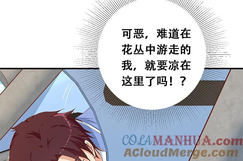 都是黑丝惹的祸 575 第二季 第326话 刘忙的顾虑！ 第60页