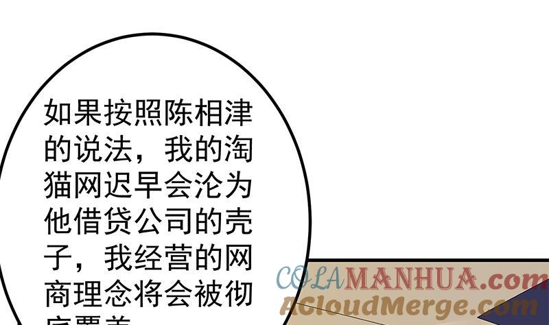 都是黑丝惹的祸 575 第二季 第326话 刘忙的顾虑！ 第30页