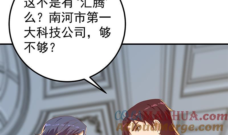 都是黑丝惹的祸 575 第二季 第326话 刘忙的顾虑！ 第3页