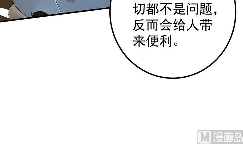 都是黑丝惹的祸 575 第二季 第326话 刘忙的顾虑！ 第38页