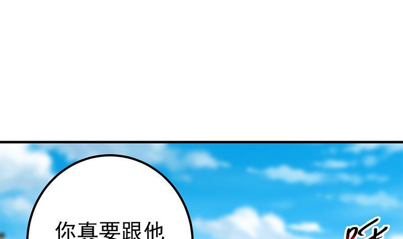 都是黑丝惹的祸 575 第二季 第326话 刘忙的顾虑！ 第19页