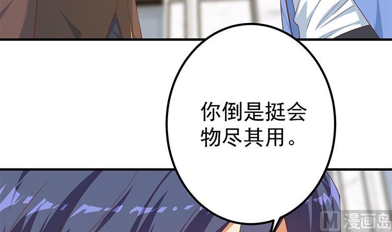 都是黑丝惹的祸 575 第二季 第326话 刘忙的顾虑！ 第5页
