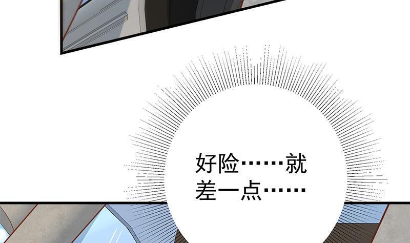 都是黑丝惹的祸 575 第二季 第326话 刘忙的顾虑！ 第52页