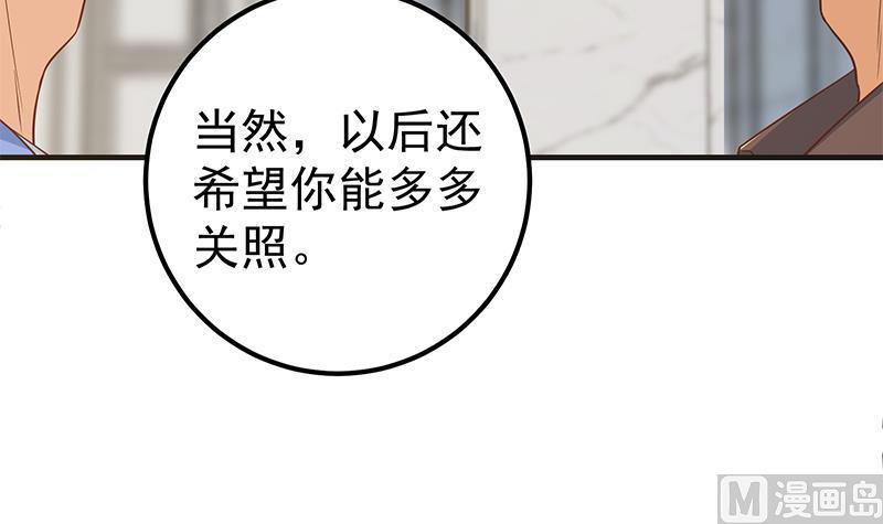 都是黑丝惹的祸 575 第二季 第326话 刘忙的顾虑！ 第17页
