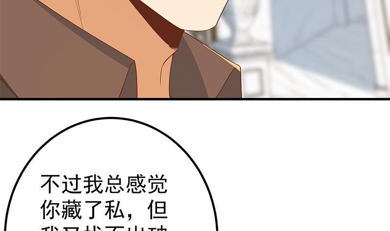 都是黑丝惹的祸 575 第二季 第326话 刘忙的顾虑！ 第7页