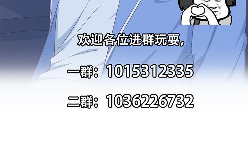 都是黑丝惹的祸 575 第二季 第326话 刘忙的顾虑！ 第58页