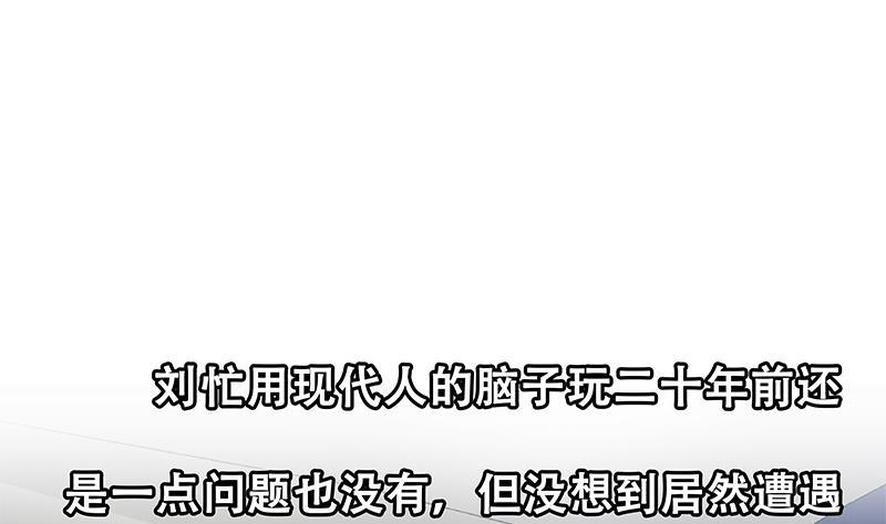 都是黑丝惹的祸 575 第二季 第326话 刘忙的顾虑！ 第55页