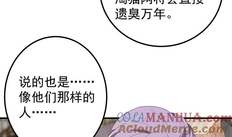 都是黑丝惹的祸 575 第二季 第326话 刘忙的顾虑！ 第33页