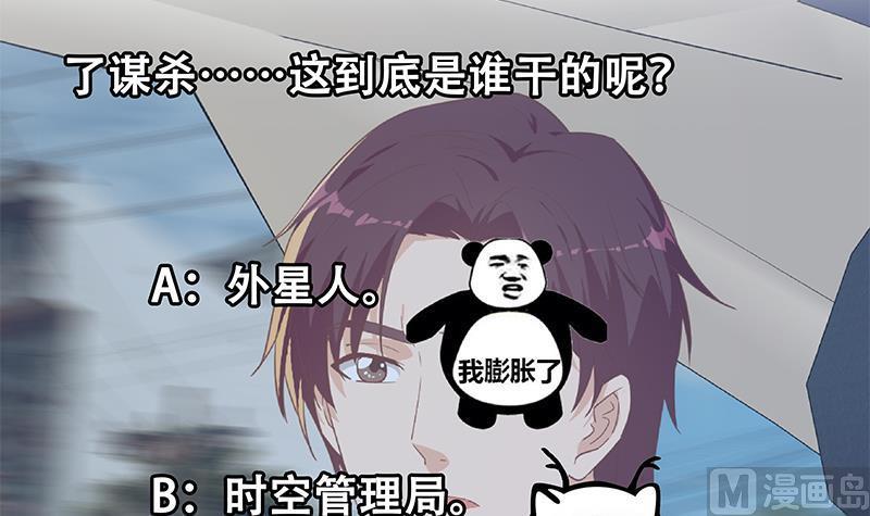都是黑丝惹的祸 575 第二季 第326话 刘忙的顾虑！ 第56页