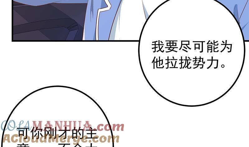都是黑丝惹的祸 575 第二季 第326话 刘忙的顾虑！ 第24页