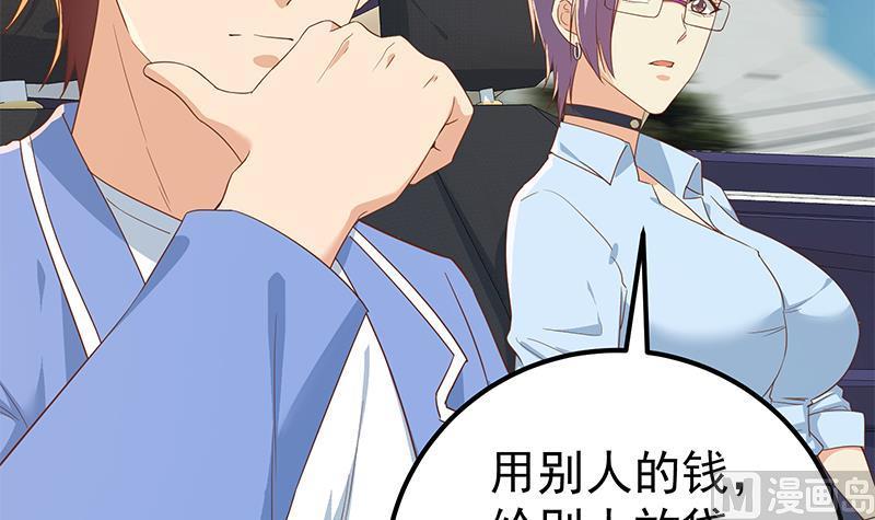 都是黑丝惹的祸 575 第二季 第326话 刘忙的顾虑！ 第26页
